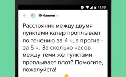 Screenshot Brainly (Znanija.com, Знания)