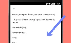Screenshot Brainly (Znanija.com, Знания)