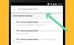 Screenshot Brainly (Znanija.com, Знания)