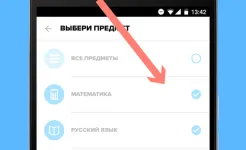 Screenshot Brainly (Znanija.com, Знания)