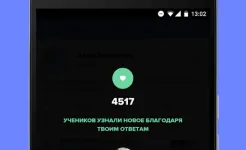 Screenshot Brainly (Znanija.com, Знания)