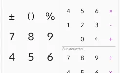 Screenshot Калькулятор дробей с решением – легко и просто
