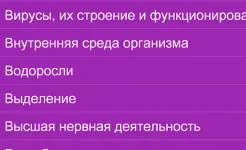 Screenshot Шпаргалки беспл.