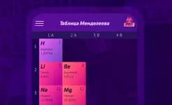 Screenshot Химия X10 – задачи и реакции