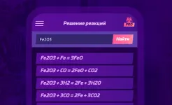 Screenshot Химия X10 – задачи и реакции