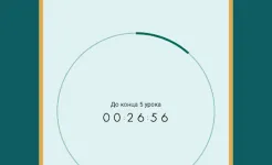 Screenshot School Pro (Школа) – Учебный Помощник