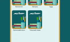 Screenshot School Pro (Школа) – Учебный Помощник