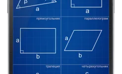 Screenshot Геометрия