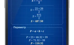 Screenshot Геометрия