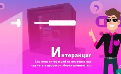 Screenshot PC Creator PRO - Симулятор ПК