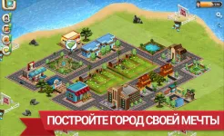 Screenshot Вилидж-сити остров Сим