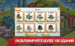 Screenshot Вилидж-сити остров Сим