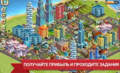 Screenshot Вилидж-сити остров Сим