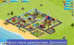Screenshot Вилидж-сити: остров Сим 2 Town