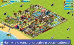 Screenshot Вилидж-сити: остров Сим 2 Town