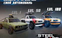 Screenshot Steel Rage: ПвП бои машин
