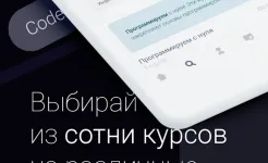 Screenshot Stepik: лучшие онлайн курсы