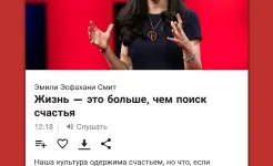Screenshot TED