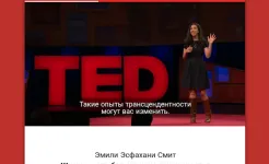 Screenshot TED