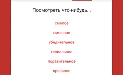 Screenshot TED