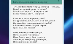 Screenshot Феноменальная память – развитие мозга и памяти