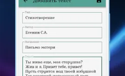 Screenshot Феноменальная память – развитие мозга и памяти