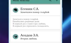Screenshot Феноменальная память – развитие мозга и памяти