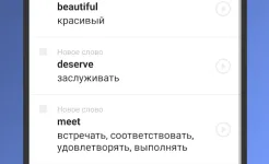 Screenshot Английский язык. Выучи 12000 слов с ReWord