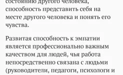Screenshot Слово дня