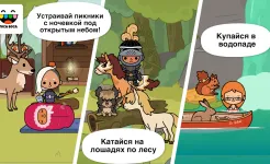 Screenshot Toca Life: Stable