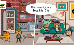 Screenshot Toca Life: City