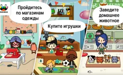 Screenshot Toca Life: City