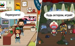 Screenshot Toca Life: City