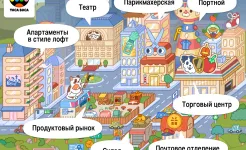 Screenshot Toca Life: City