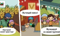 Screenshot Toca Life: Farm