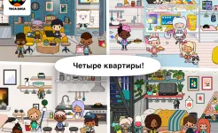 Screenshot Toca Life: Neighborhood