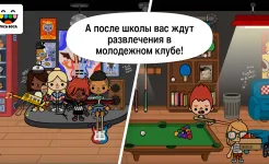 Screenshot Toca Life: School