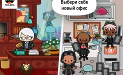 Screenshot Toca Life: Office