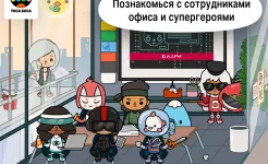 Screenshot Toca Life: Office