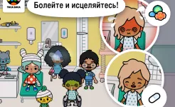 Screenshot Toca Life: Hospital