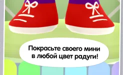 Screenshot Toca Mini