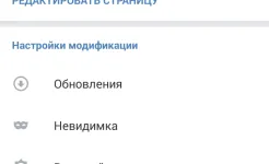 Screenshot VK MP3 MOD
