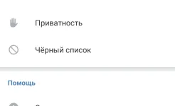 Screenshot VK MP3 MOD