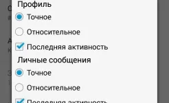Screenshot VK MP3 MOD