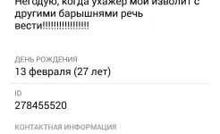 Screenshot VK MP3 MOD