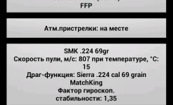 Screenshot Стрелок Про