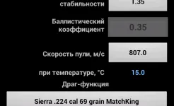 Screenshot Стрелок Про