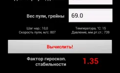 Screenshot Стрелок Про