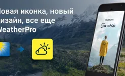 Screenshot WeatherPro прогноз, радар и виджеты