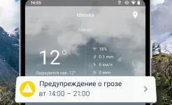 Screenshot WeatherPro прогноз, радар и виджеты